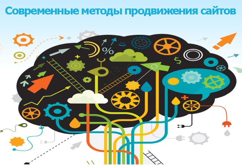 Эффективное продвижение сайтов с профессионалами