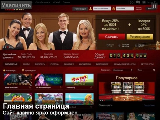 Играть в интернет казино RedLuck бесплатно