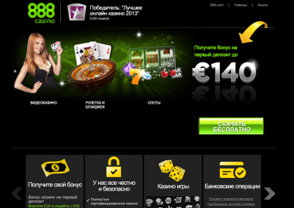 Играть в казино casino888