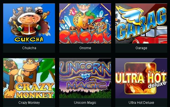 Игровые автоматы играть бесплатно онлайн