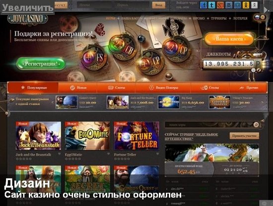 Смотреть отзывы интернет казино Джой